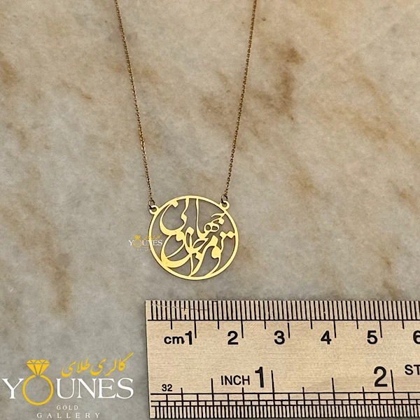 گردنبند تو مرا جان و جهانی طلا